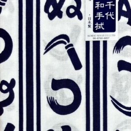 日本手ぬぐい35