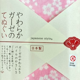 ガーゼ&パイル手拭い